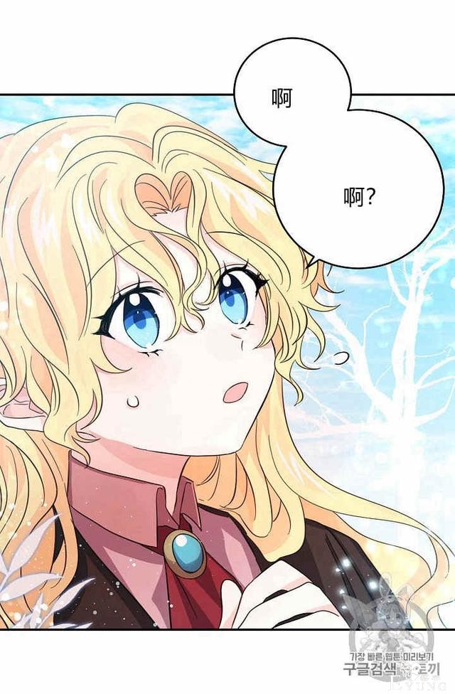 漫画：韩漫-某勇者的前女友 21-46.jpg