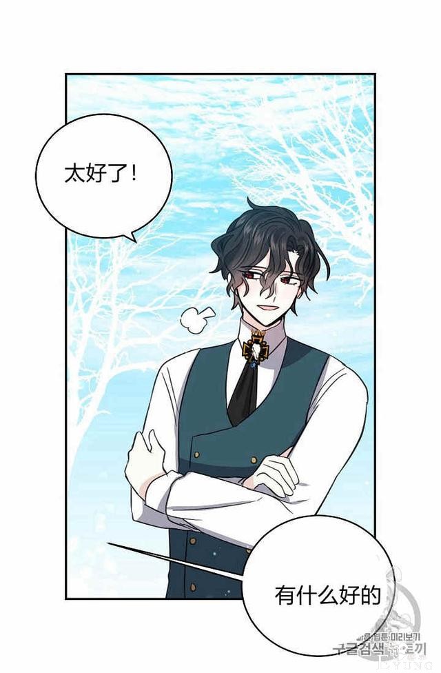 漫画：韩漫-某勇者的前女友 21-54.jpg