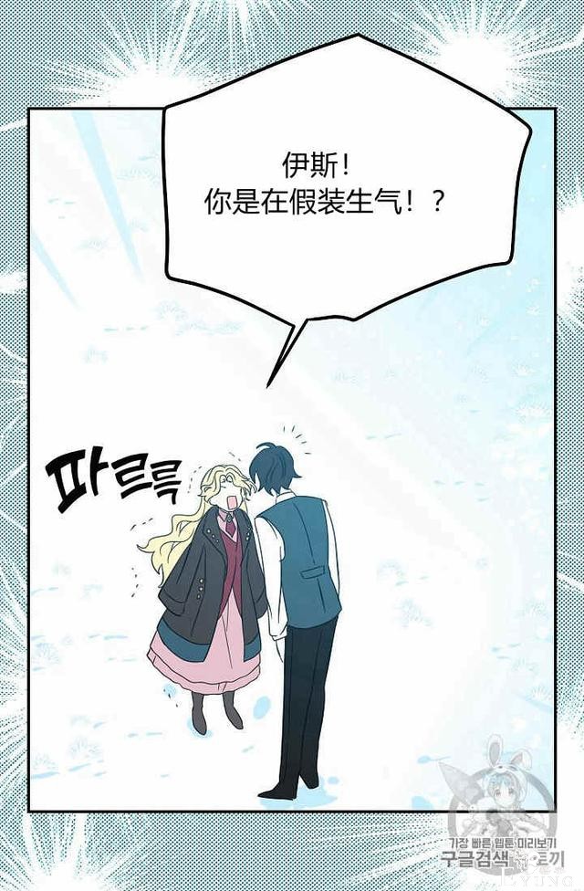 漫画：韩漫-某勇者的前女友 21-50.jpg