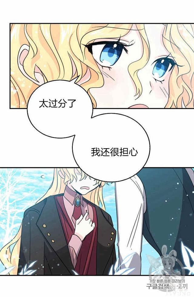 漫画：韩漫-某勇者的前女友 21-53.jpg