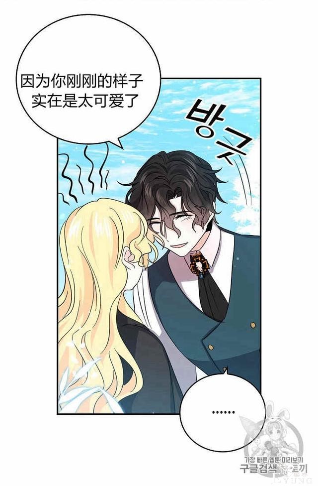 漫画：韩漫-某勇者的前女友 21-51.jpg