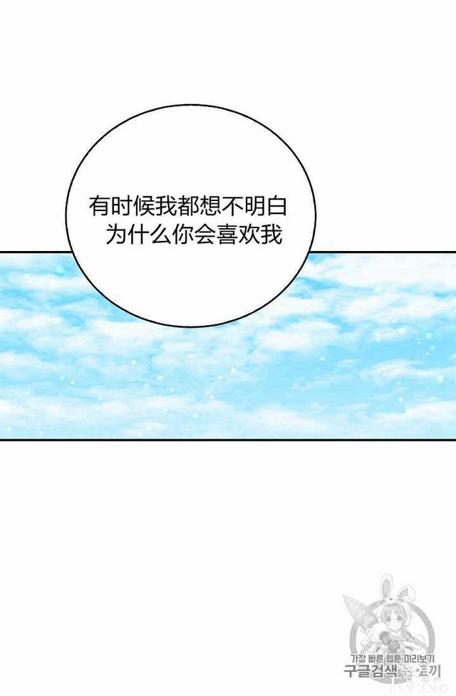 漫画：韩漫-某勇者的前女友 21-58.jpg
