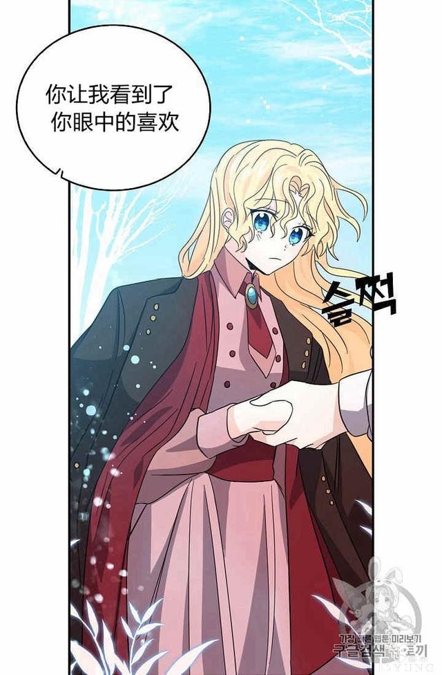 漫画：韩漫-某勇者的前女友 21-56.jpg
