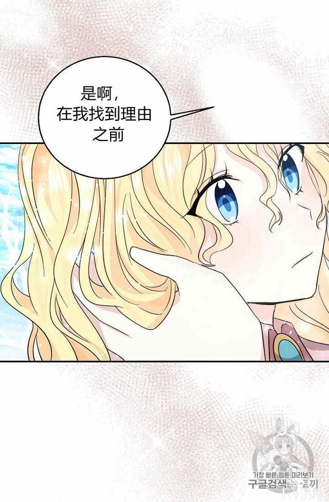 漫画：韩漫-某勇者的前女友 21-62.jpg