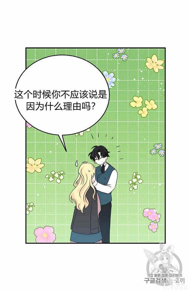 漫画：韩漫-某勇者的前女友 21-61.jpg