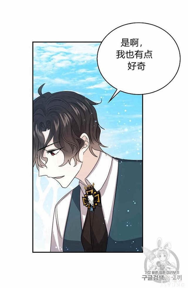 漫画：韩漫-某勇者的前女友 21-59.jpg