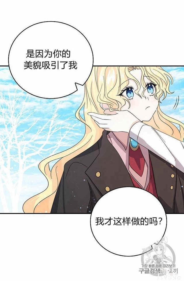 漫画：韩漫-某勇者的前女友 21-60.jpg
