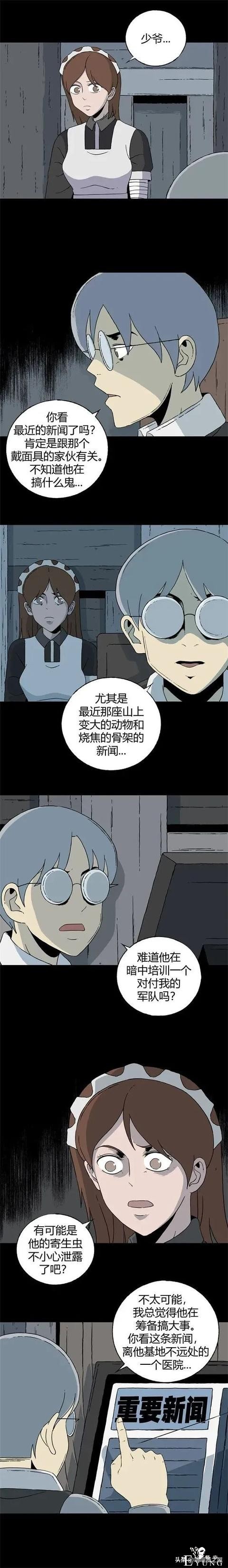 「重口漫画」为了让自己看到的世界变得更美，女神竟然选择这样做-1.jpg