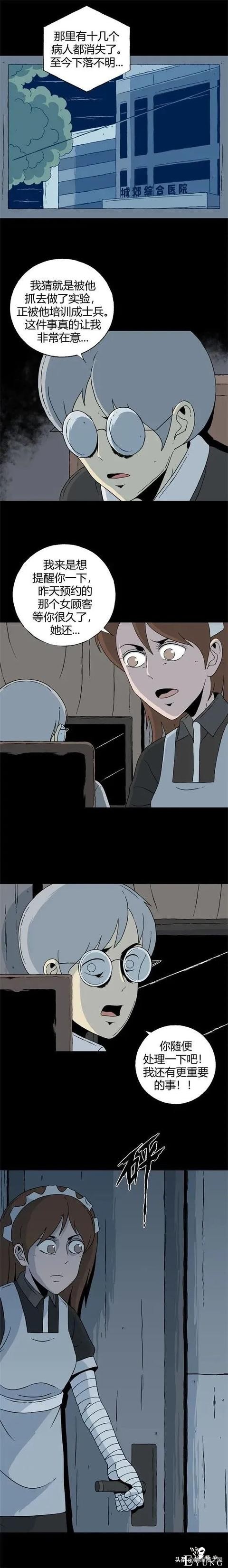 「重口漫画」为了让自己看到的世界变得更美，女神竟然选择这样做-2.jpg