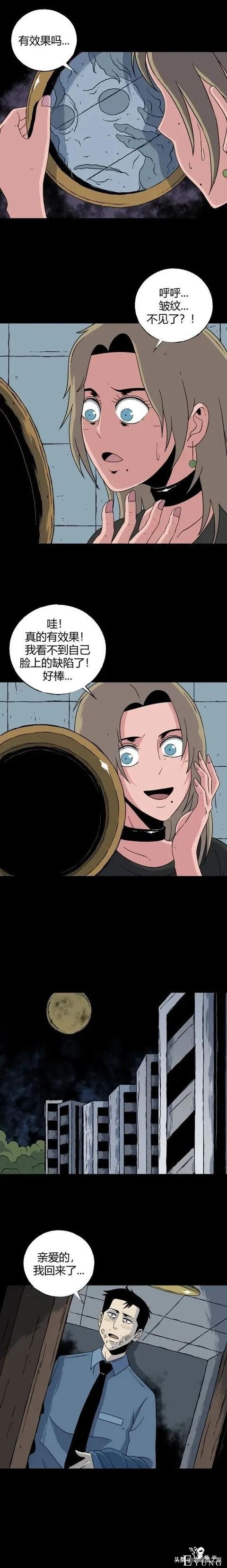 「重口漫画」为了让自己看到的世界变得更美，女神竟然选择这样做-9.jpg