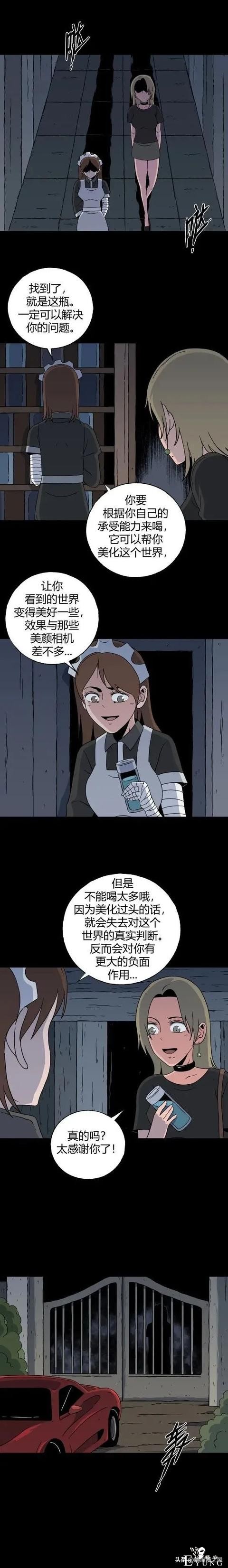 「重口漫画」为了让自己看到的世界变得更美，女神竟然选择这样做-7.jpg