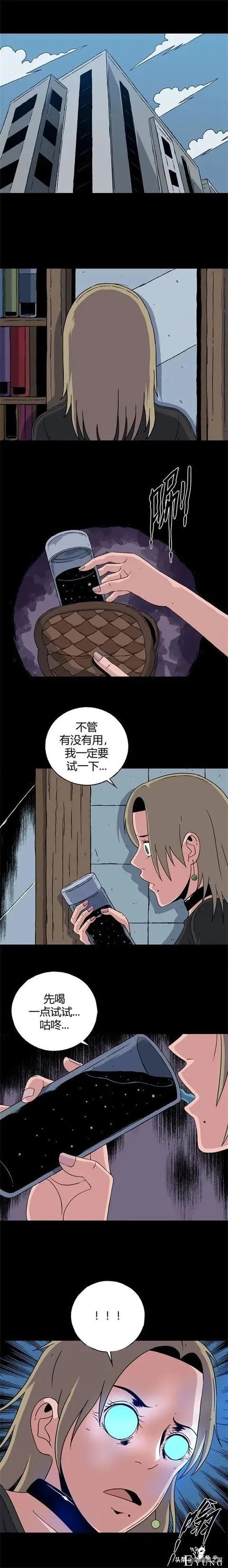 「重口漫画」为了让自己看到的世界变得更美，女神竟然选择这样做-8.jpg