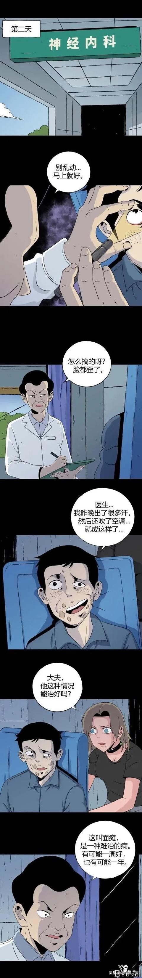 「重口漫画」为了让自己看到的世界变得更美，女神竟然选择这样做-11.jpg