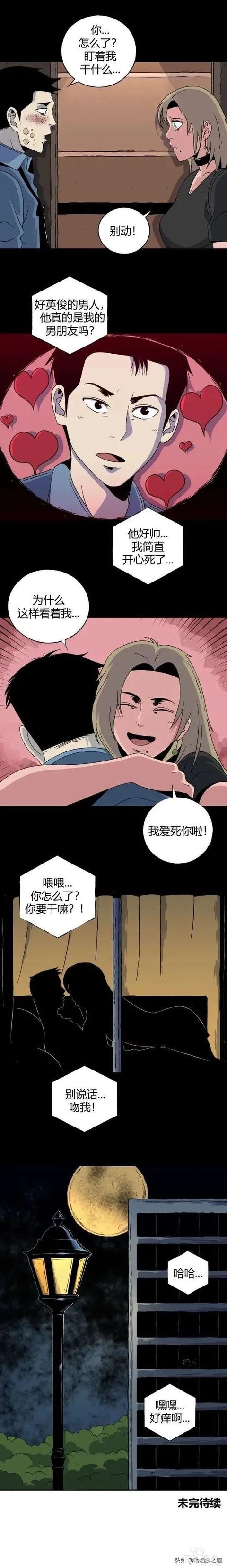 「重口漫画」为了让自己看到的世界变得更美，女神竟然选择这样做-10.jpg