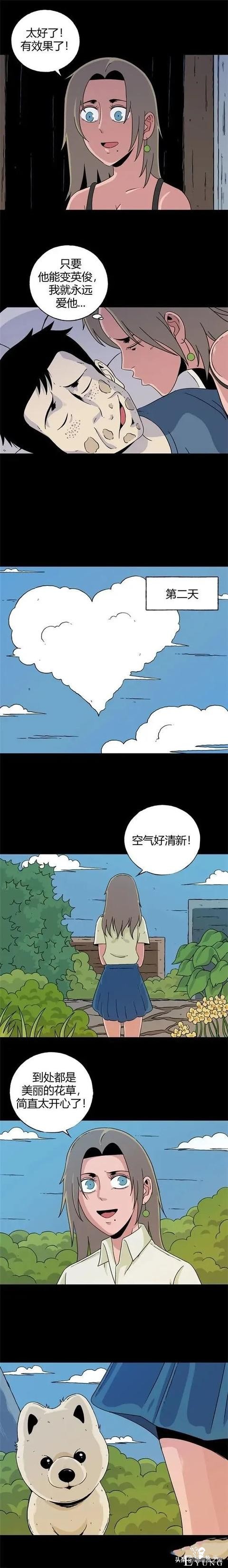 「重口漫画」为了让自己看到的世界变得更美，女神竟然选择这样做-15.jpg