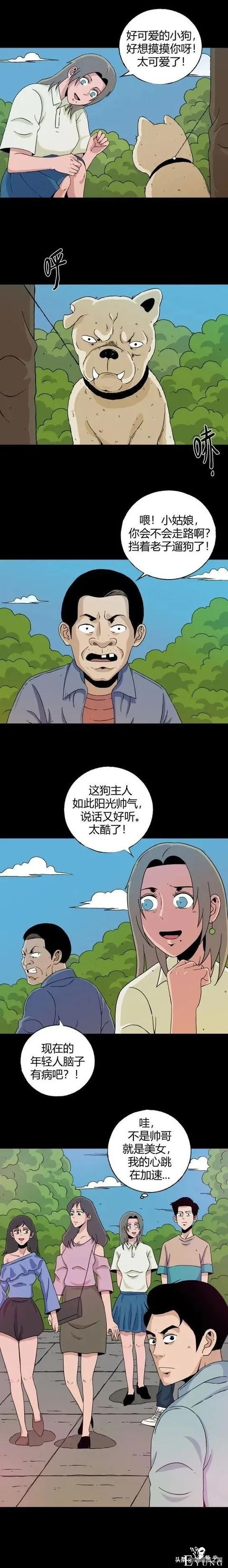 「重口漫画」为了让自己看到的世界变得更美，女神竟然选择这样做-16.jpg