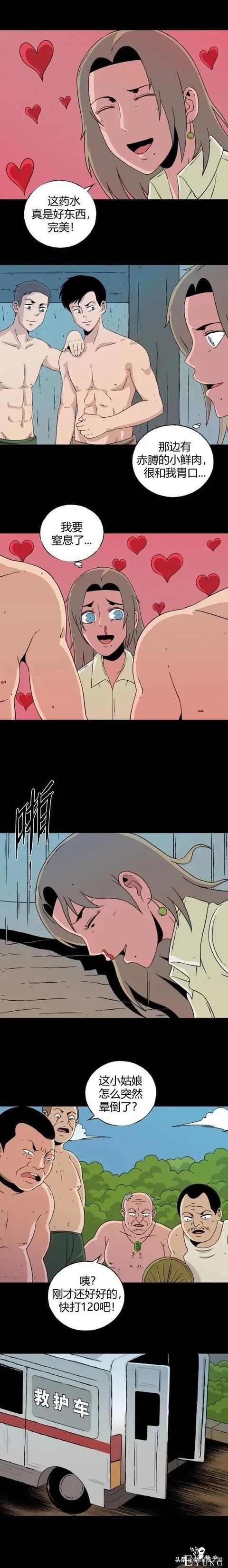 「重口漫画」为了让自己看到的世界变得更美，女神竟然选择这样做-17.jpg