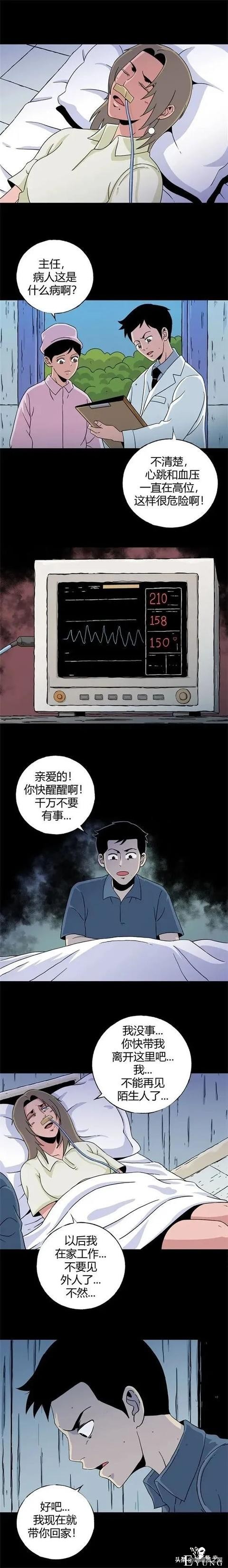 「重口漫画」为了让自己看到的世界变得更美，女神竟然选择这样做-18.jpg