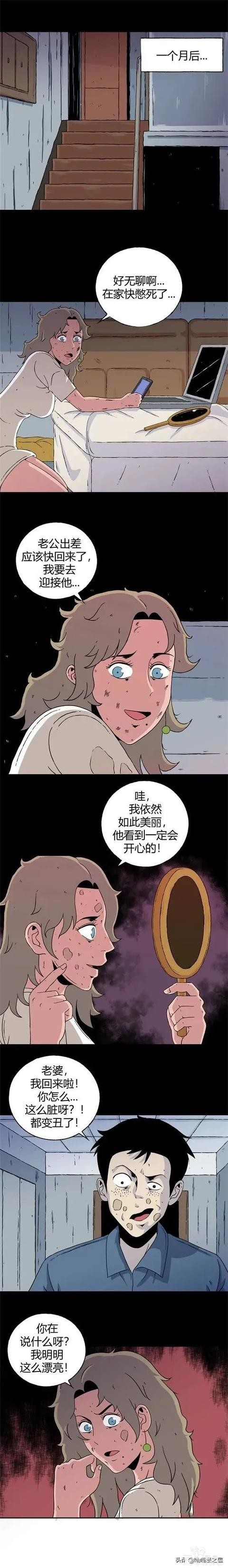 「重口漫画」为了让自己看到的世界变得更美，女神竟然选择这样做-19.jpg