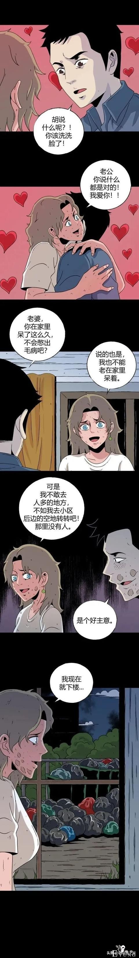 「重口漫画」为了让自己看到的世界变得更美，女神竟然选择这样做-20.jpg