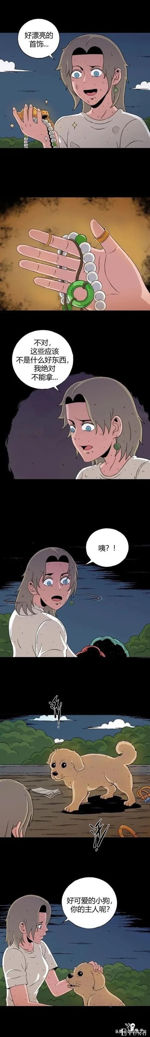 「重口漫画」为了让自己看到的世界变得更美，女神竟然选择这样做-22.jpg