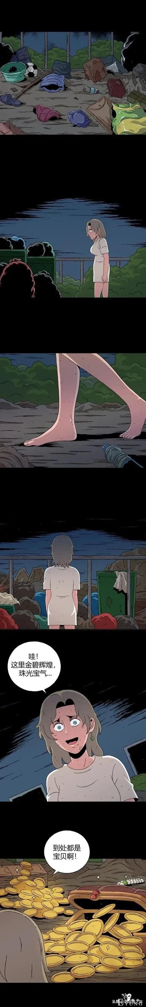 「重口漫画」为了让自己看到的世界变得更美，女神竟然选择这样做-21.jpg