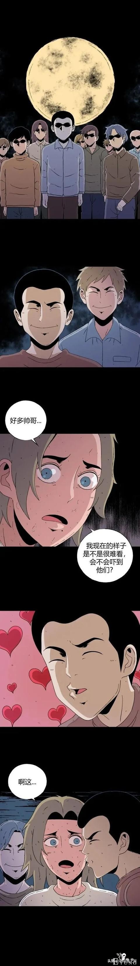 「重口漫画」为了让自己看到的世界变得更美，女神竟然选择这样做-30.jpg