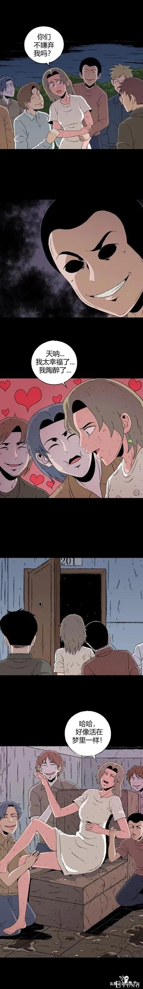 「重口漫画」为了让自己看到的世界变得更美，女神竟然选择这样做-31.jpg