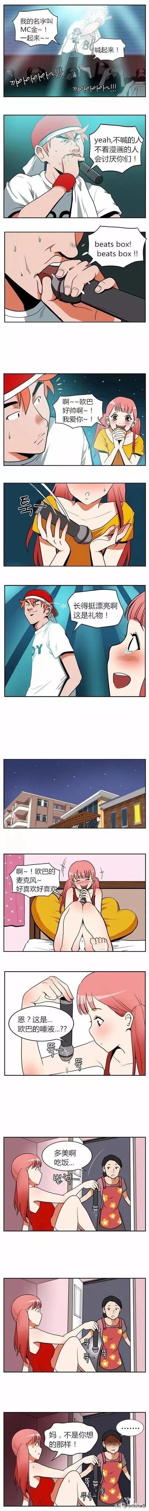 「短漫」偶像送的礼物-1.jpg