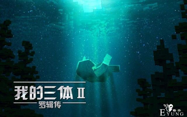 《三体章北海传》深海模式的可行性和现在航天航空如何解决加速度-1.jpg