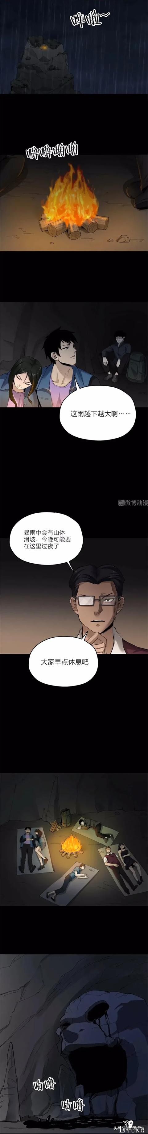 漫画《秘密》我最擅长的事就是保守秘密了-3.jpg