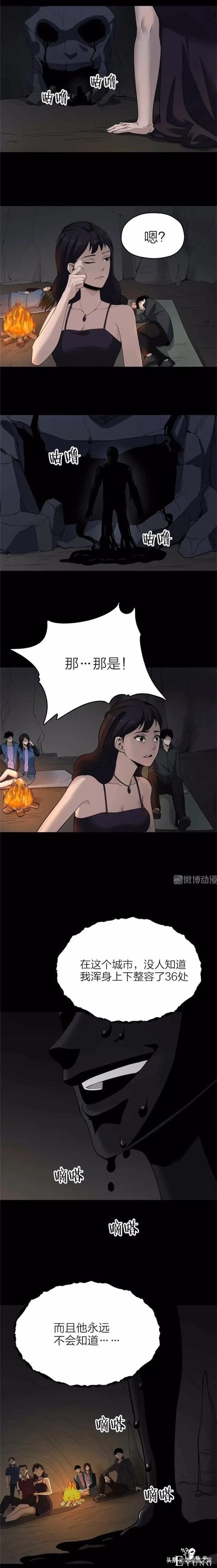 漫画《秘密》我最擅长的事就是保守秘密了-4.jpg