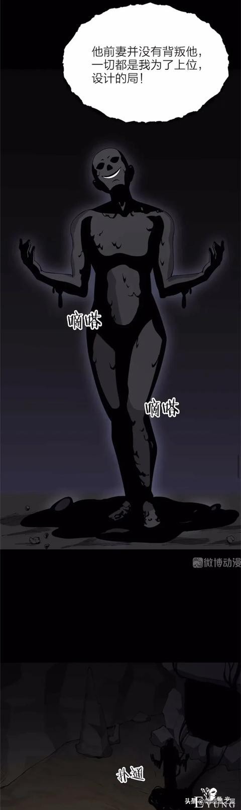 漫画《秘密》我最擅长的事就是保守秘密了-5.jpg