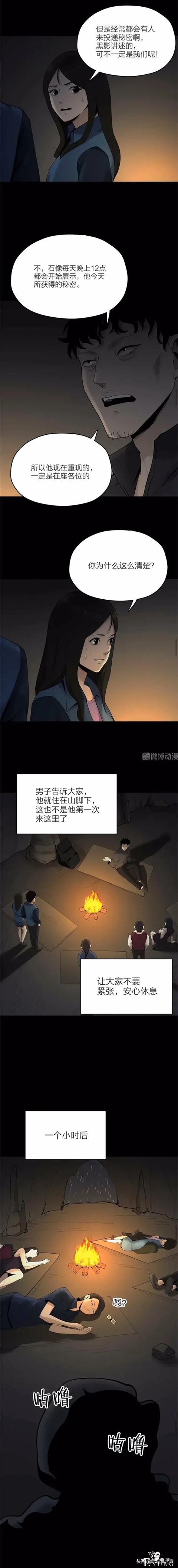 漫画《秘密》我最擅长的事就是保守秘密了-9.jpg