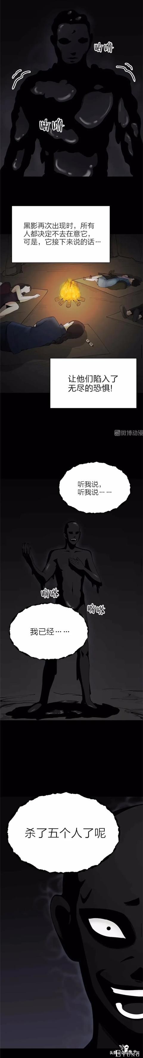 漫画《秘密》我最擅长的事就是保守秘密了-10.jpg