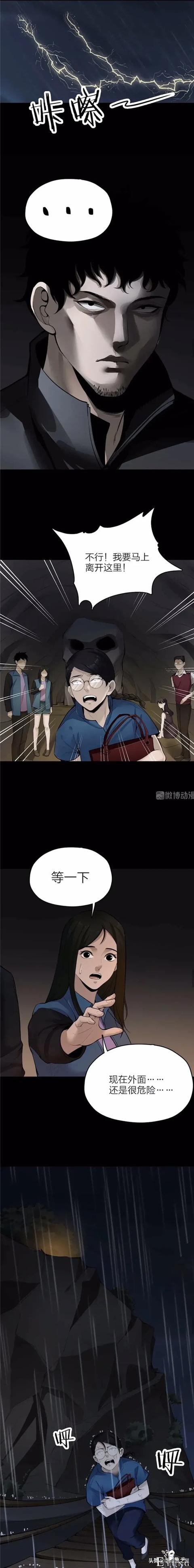 漫画《秘密》我最擅长的事就是保守秘密了-14.jpg