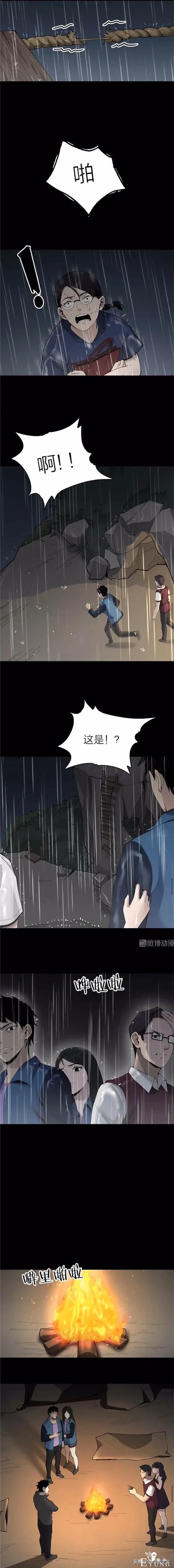 漫画《秘密》我最擅长的事就是保守秘密了-15.jpg