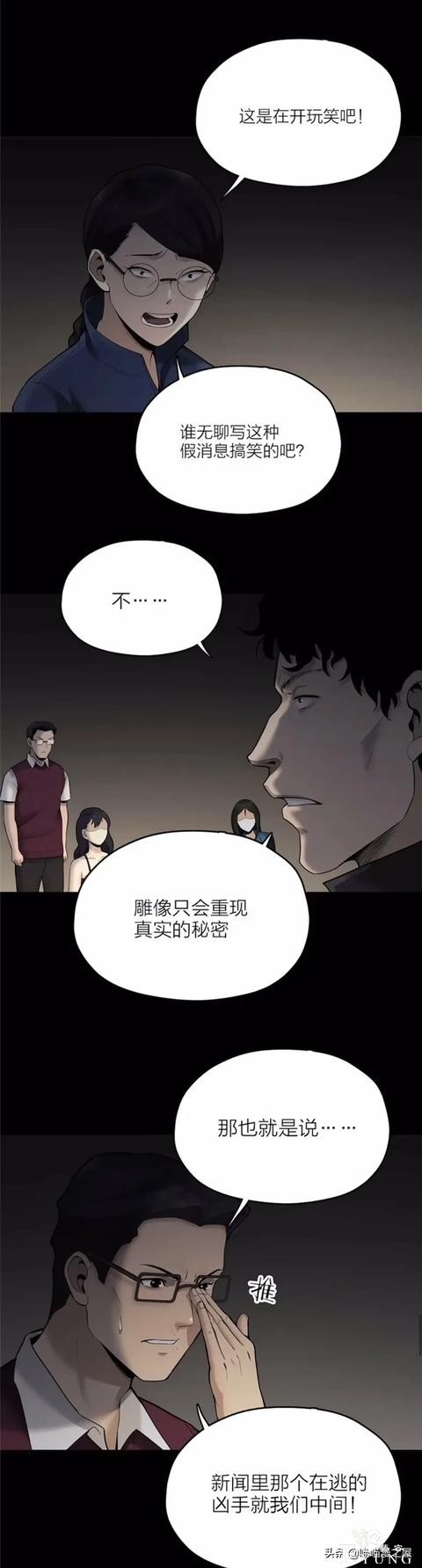 漫画《秘密》我最擅长的事就是保守秘密了-13.jpg