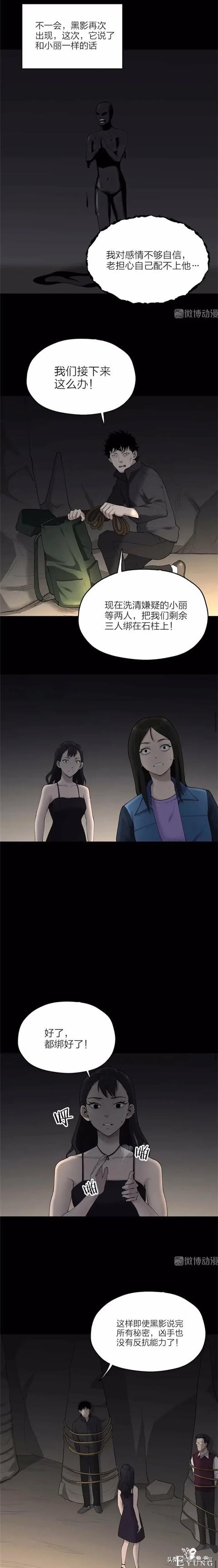 漫画《秘密》我最擅长的事就是保守秘密了-19.jpg