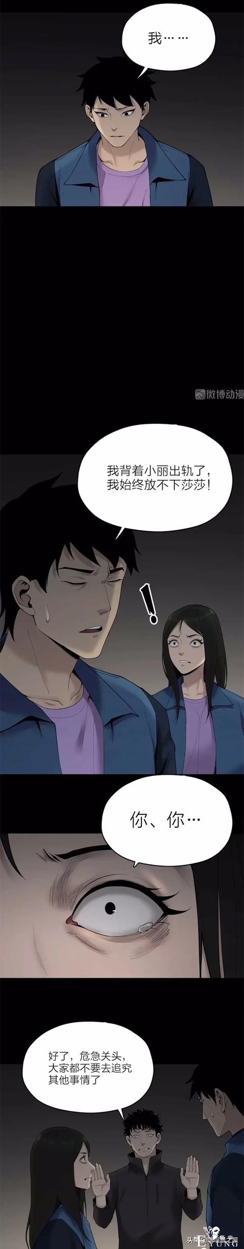漫画《秘密》我最擅长的事就是保守秘密了-18.jpg