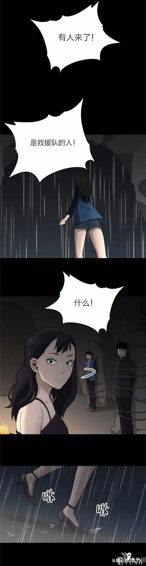 漫画《秘密》我最擅长的事就是保守秘密了-20.jpg
