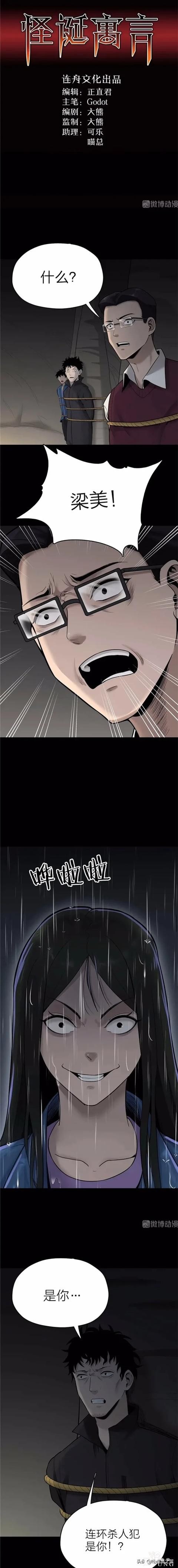 漫画《秘密》我最擅长的事就是保守秘密了-25.jpg