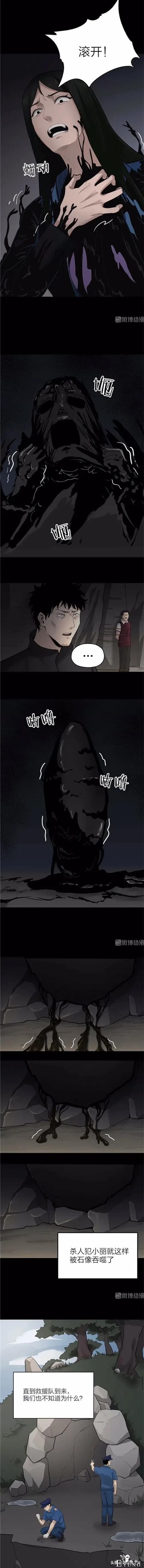 漫画《秘密》我最擅长的事就是保守秘密了-29.jpg