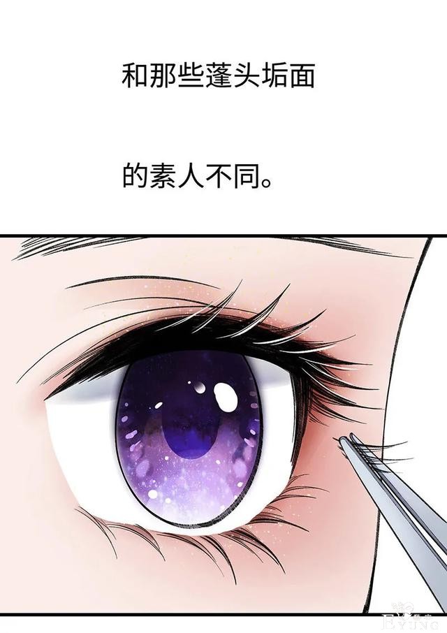 人性漫画《真实口罩》拥有天然美颜的女神却要靠着口罩才能走红-4.jpg