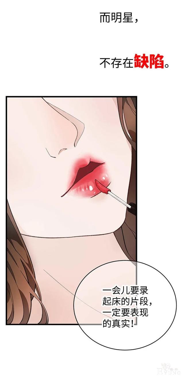 人性漫画《真实口罩》拥有天然美颜的女神却要靠着口罩才能走红-3.jpg