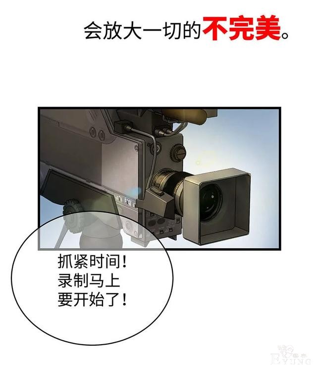 人性漫画《真实口罩》拥有天然美颜的女神却要靠着口罩才能走红-2.jpg
