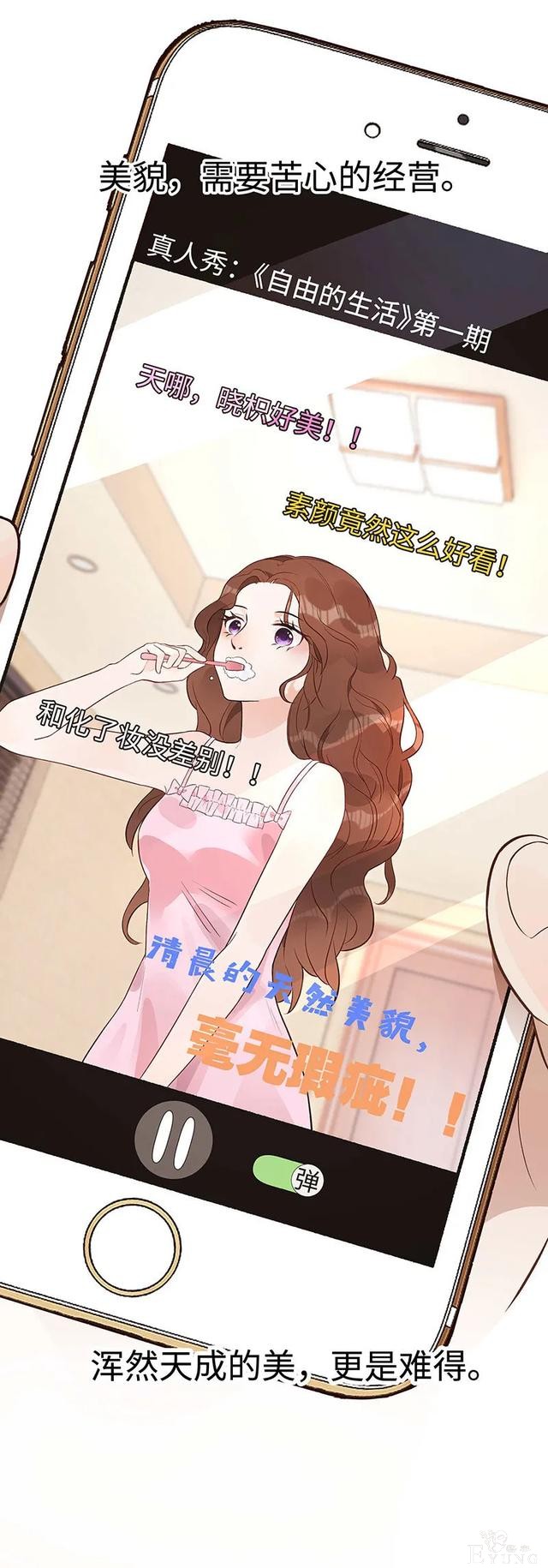 人性漫画《真实口罩》拥有天然美颜的女神却要靠着口罩才能走红-12.jpg