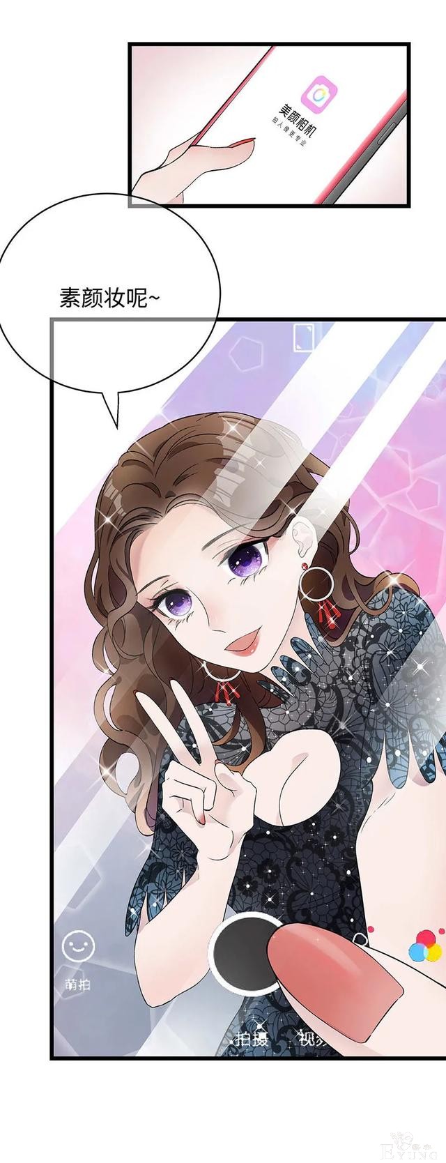 人性漫画《真实口罩》拥有天然美颜的女神却要靠着口罩才能走红-14.jpg