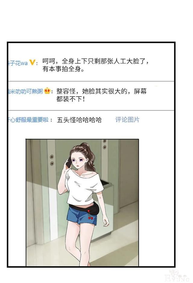 人性漫画《真实口罩》拥有天然美颜的女神却要靠着口罩才能走红-19.jpg
