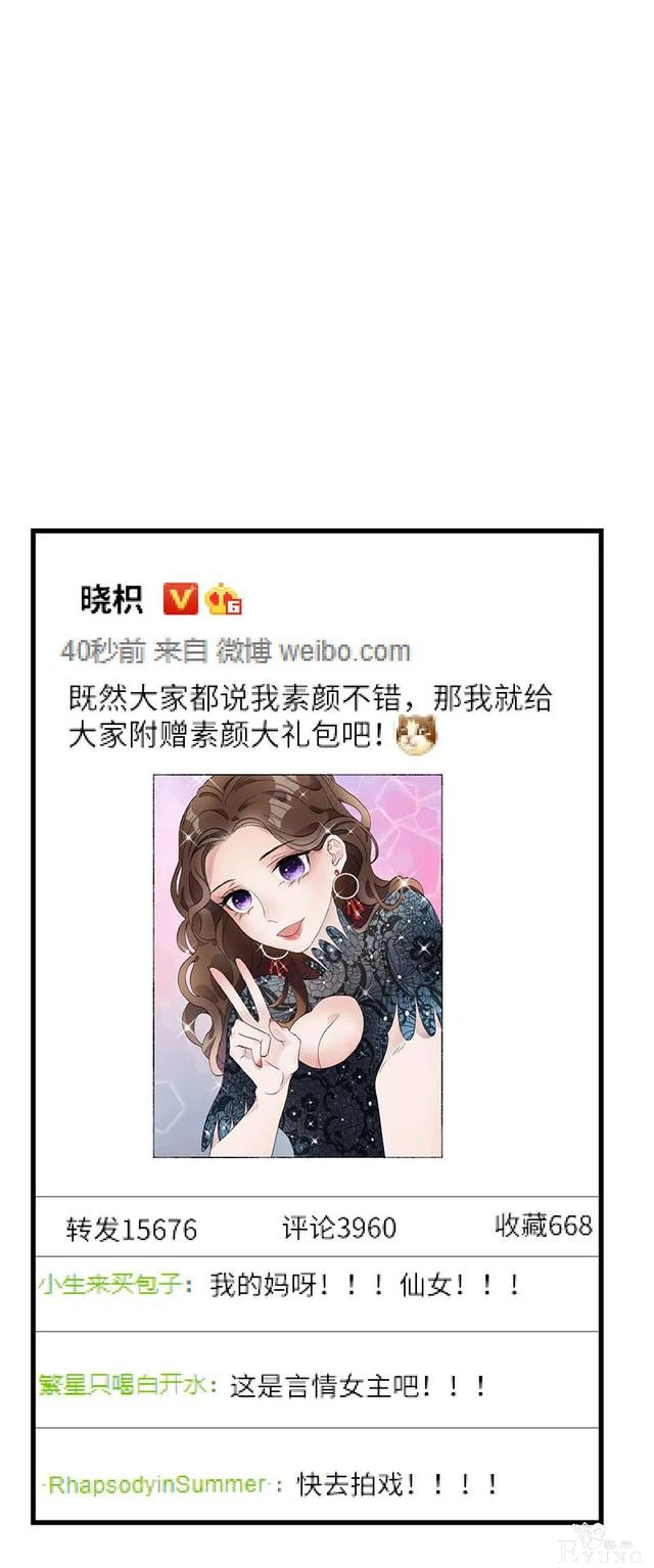 人性漫画《真实口罩》拥有天然美颜的女神却要靠着口罩才能走红-16.jpg